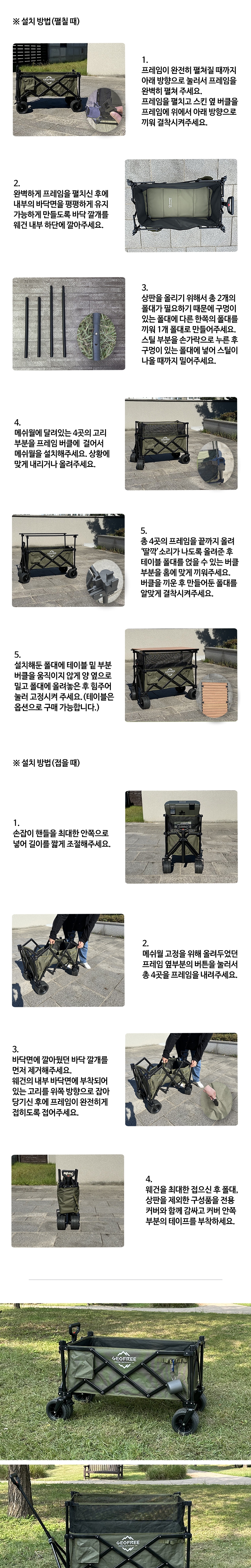 [지오프리] 유틸리티 캠핑 웨건 카트