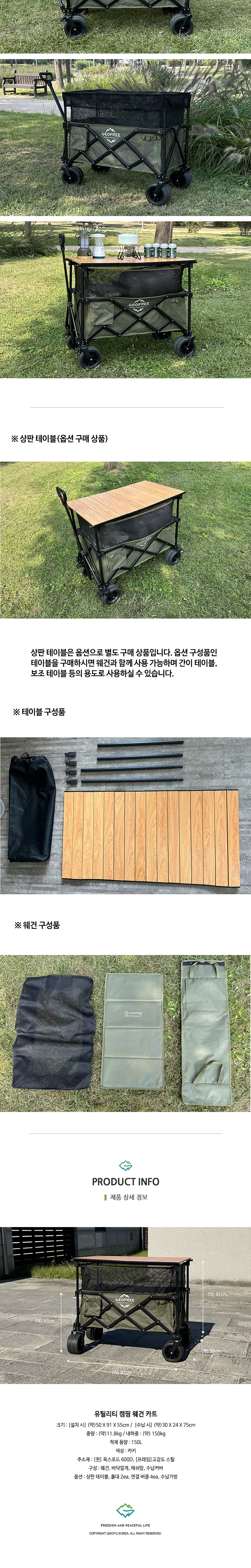 [지오프리] 유틸리티 캠핑 웨건 카트