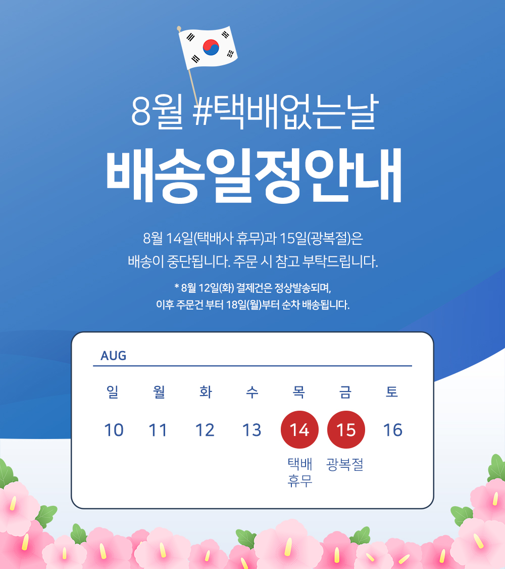 [지오프리] 3웨이 멀티 롤 테이블