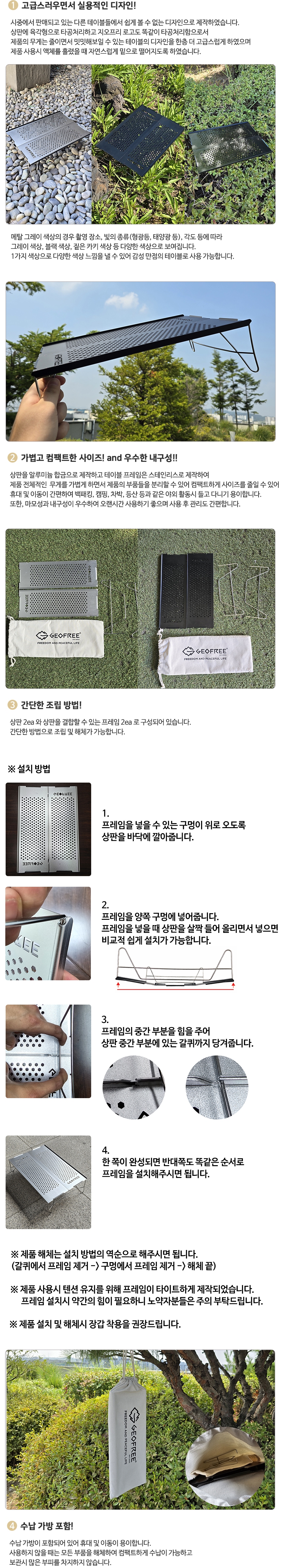 [지오프리] 알루미늄 백패킹 테이블 S