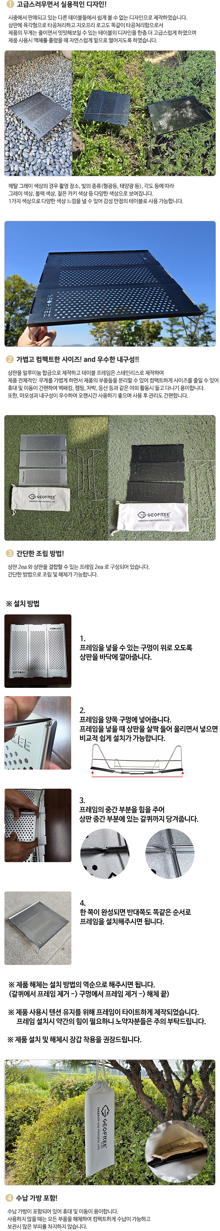 [지오프리] 알루미늄 백패킹 테이블 L