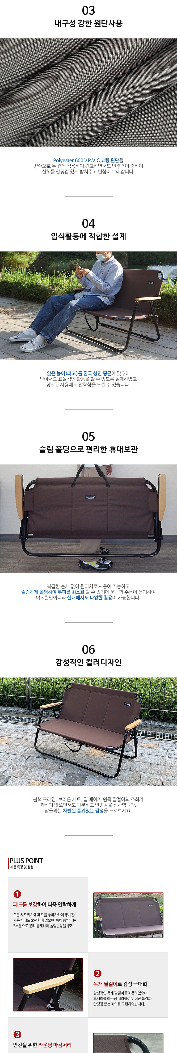 [지오프리] 패밀리 더블 체어 - 캠핑벤치/2인용의자