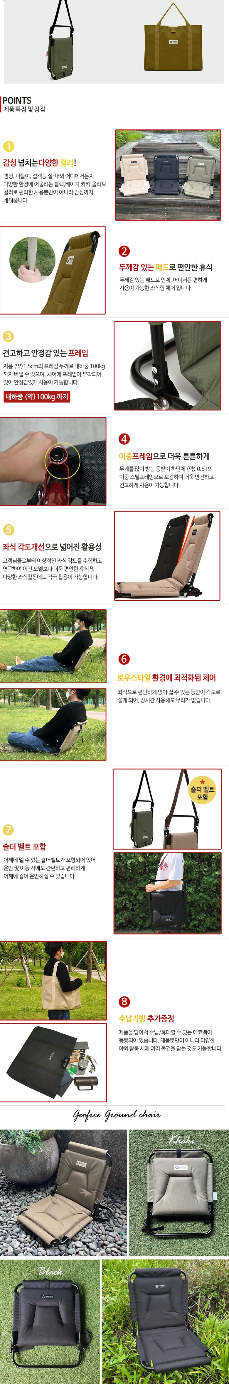 [지오프리] 릴렉스 그라운드 체어 캠핑 좌식의자