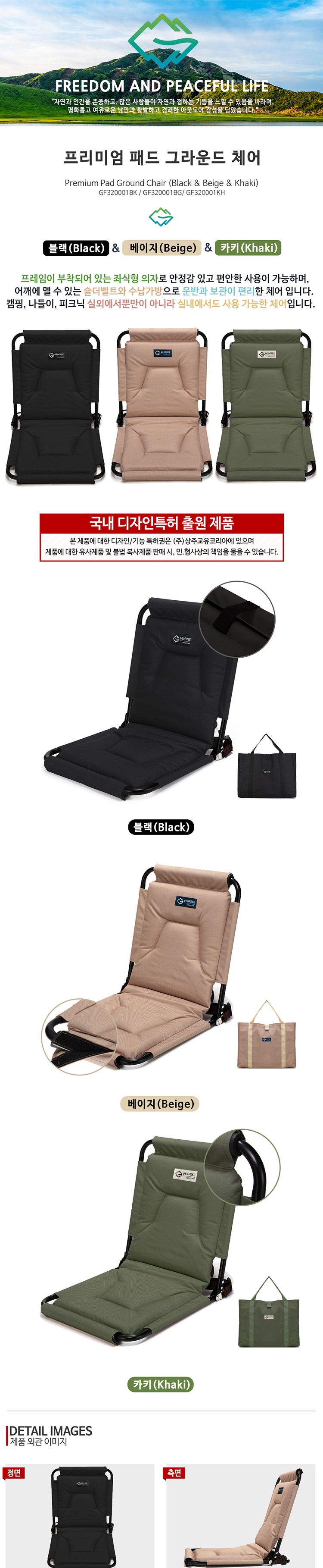 [지오프리] 릴렉스 그라운드 체어 캠핑 좌식의자