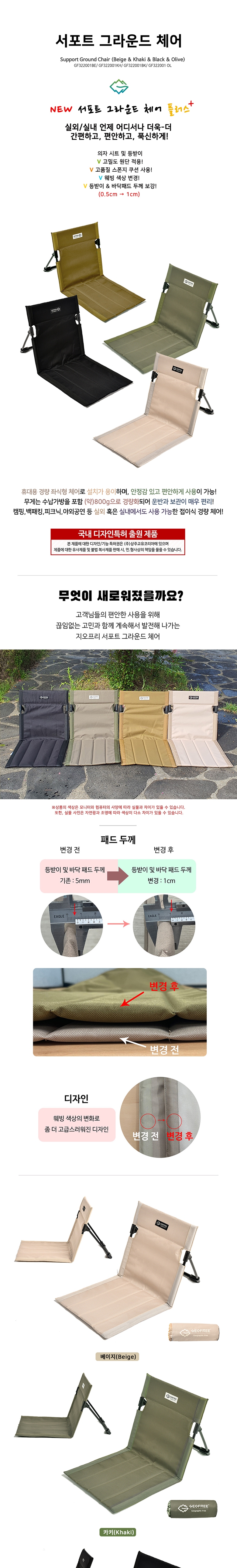 [지오프리] 서포트 그라운드 체어 캠핑 좌식의자