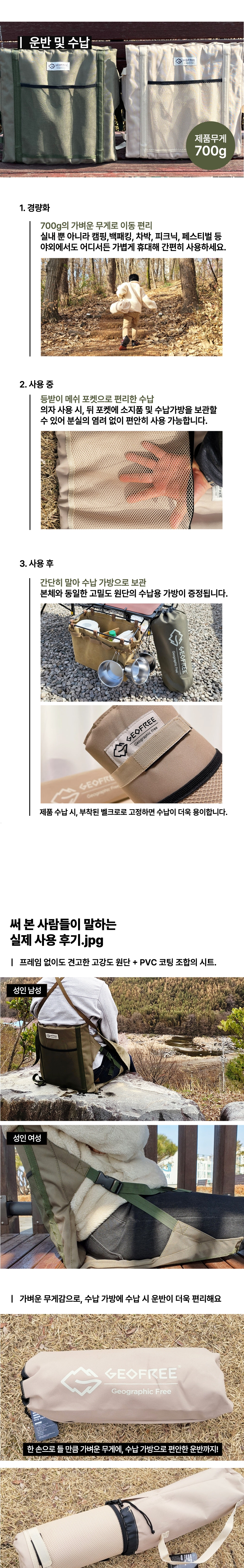 [지오프리] 이지롤 피크닉 그라운드 체어