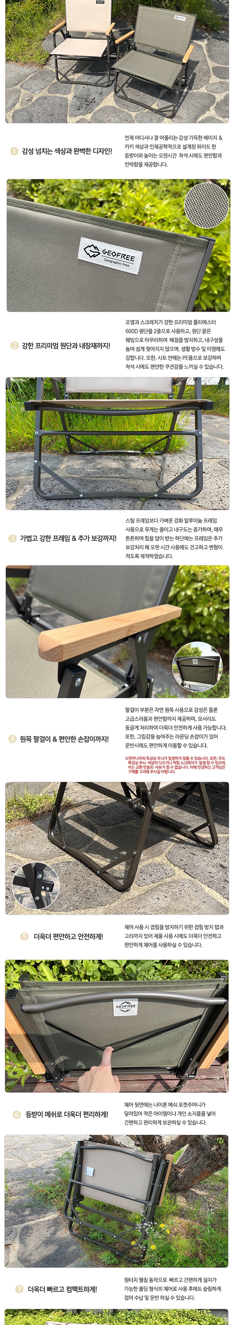 [지오프리] 폴딩 플랫 체어