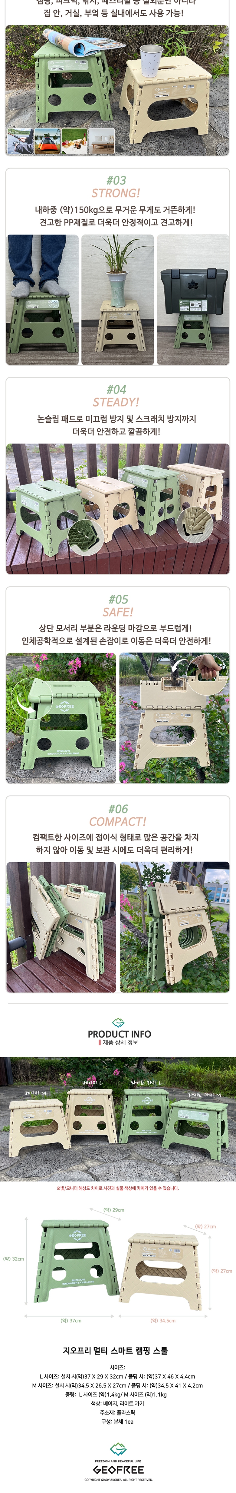 [지오프리] 멀티 스마트 캠핑 스툴 M