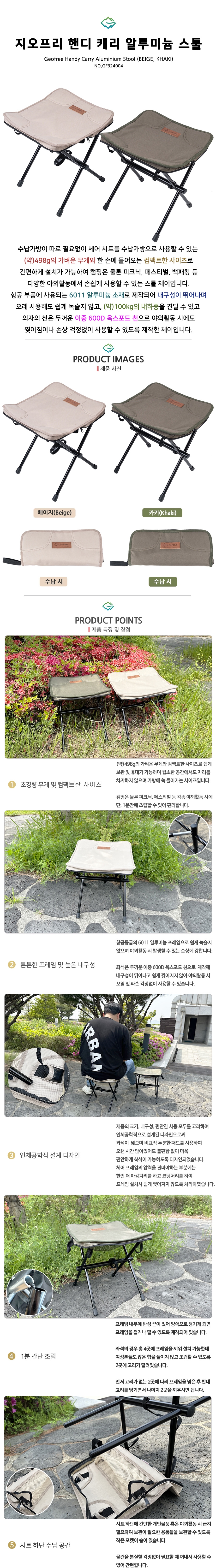 [지오프리] 핸디 캐리 알루미늄 스툴 카키