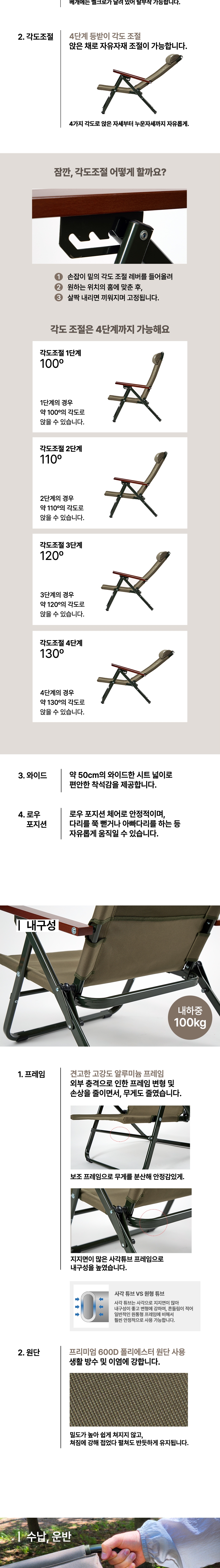 [지오프리] 4단 리클라이너 코지 체어