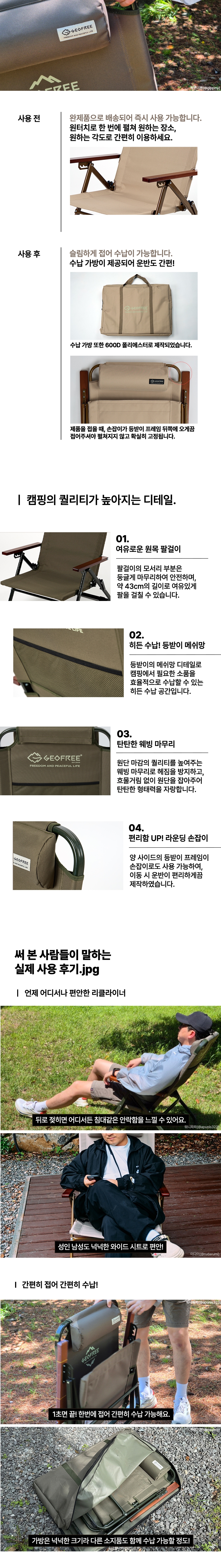 [지오프리] 4단 리클라이너 코지 체어