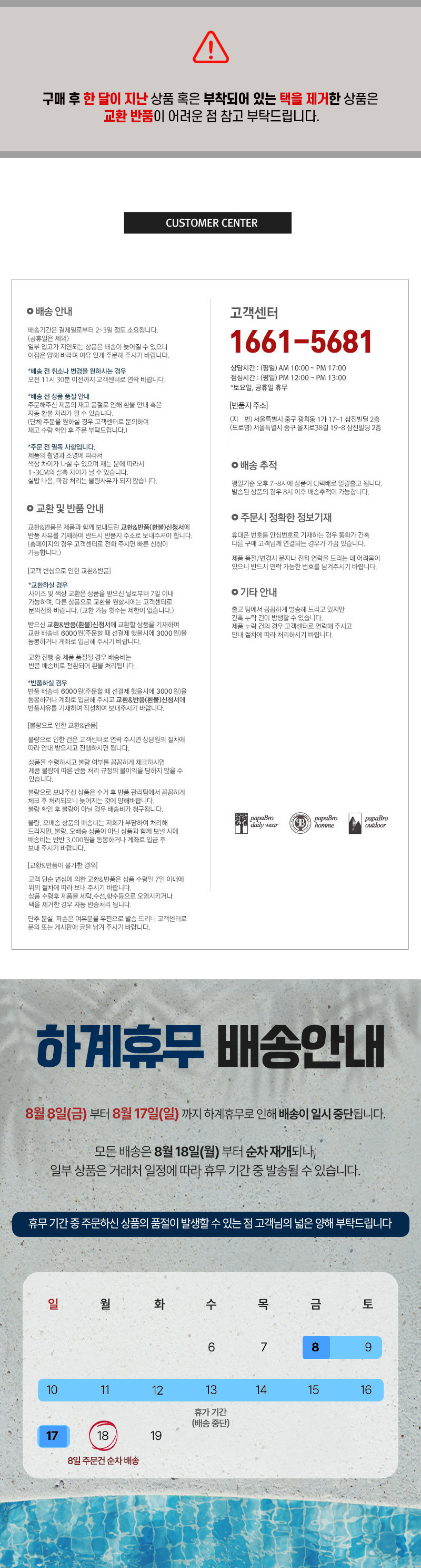 [파파브로] 남성 밴딩디테일 바람막이 점퍼 NE-JUA-302,3,4
