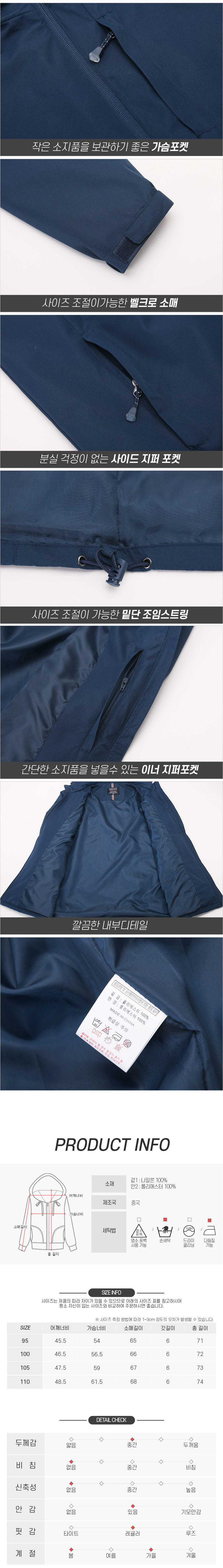 [파파브로] 데일리 후드 바람막이점퍼 HS-JUA-277