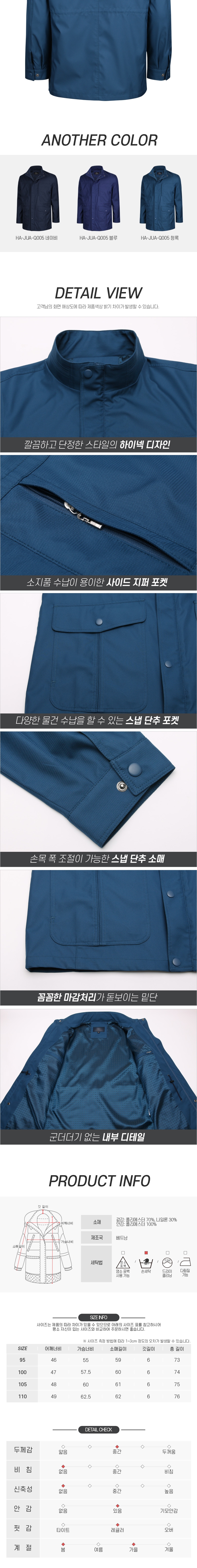 [파파브로] 남성 사파리 작업복 바람막이 점퍼 HA-JUA-Q005