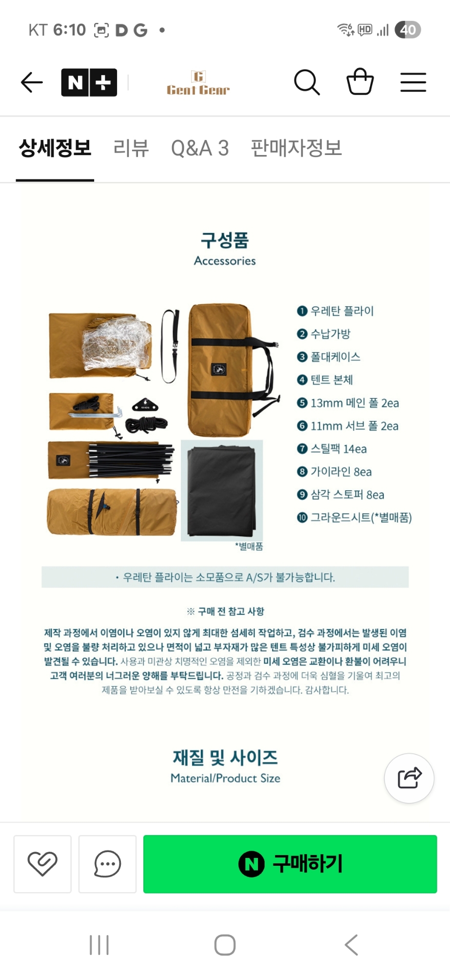 캠핑텐트,BENNEVIS 옵저버돔쉘터 (3~4인용)검수보관만한새제품(탄색상)그라운드시트별도구매품포함 | 데얼스 아웃도어 전문 플랫폼