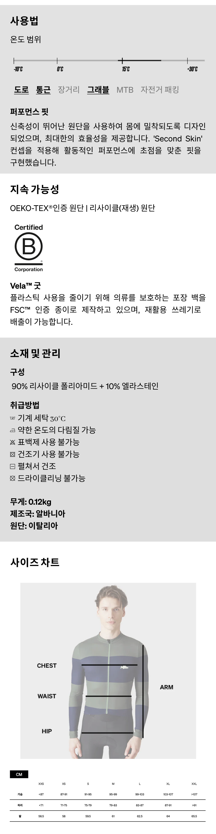 카페 드 사이클리스트 록산 레이스 긴팔 져지 카키 남성