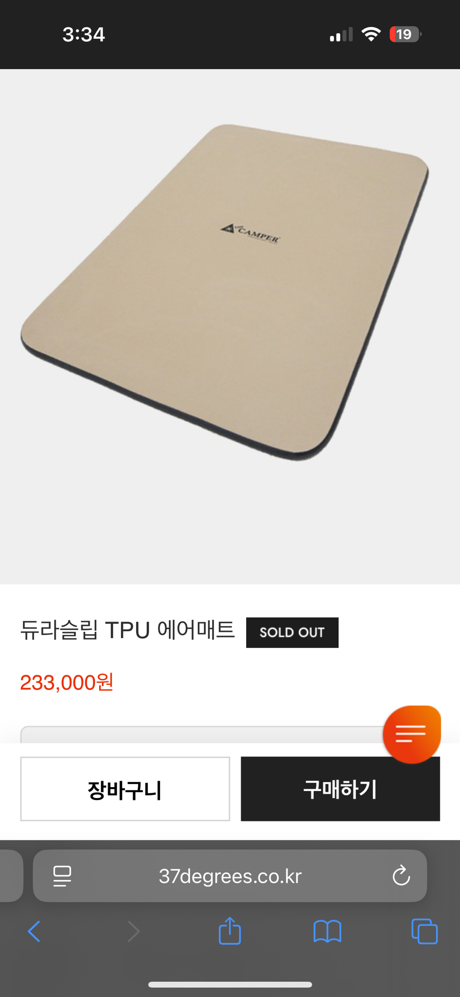 더캠퍼 듀라슬립 에어매트 | 데얼스 아웃도어 전문 플랫폼