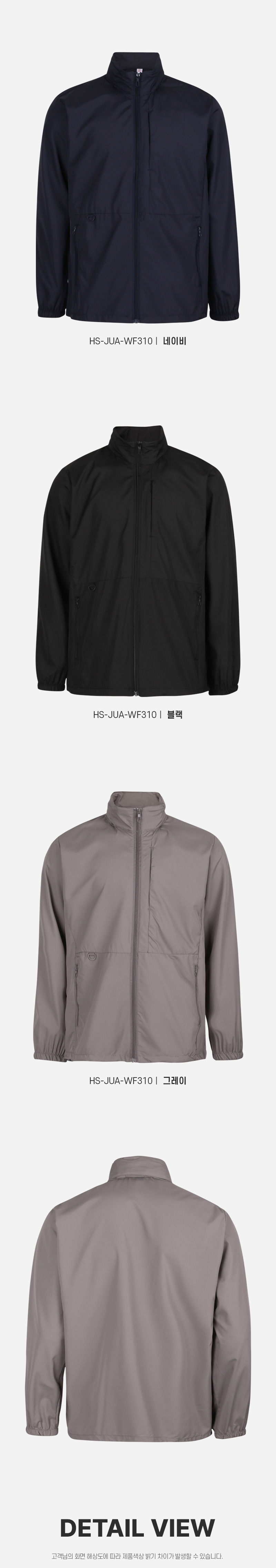 [파파브로] 후드 수납 간절기 바람막이 HS-JUA-WF310