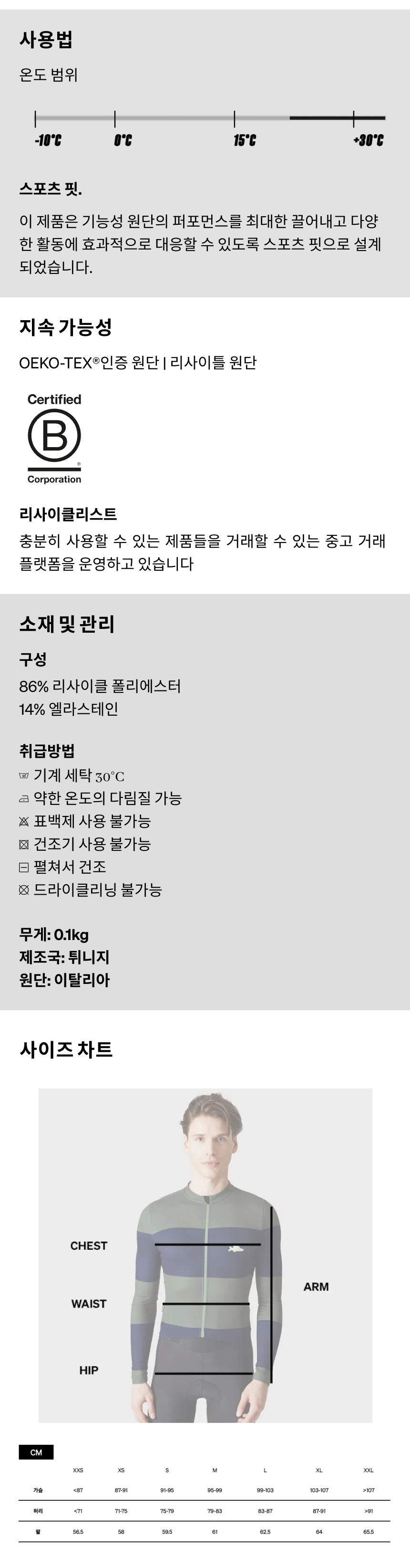 카페 드 사이클리스트 클레오피 액티브 반팔 티셔츠 쵸크 남성