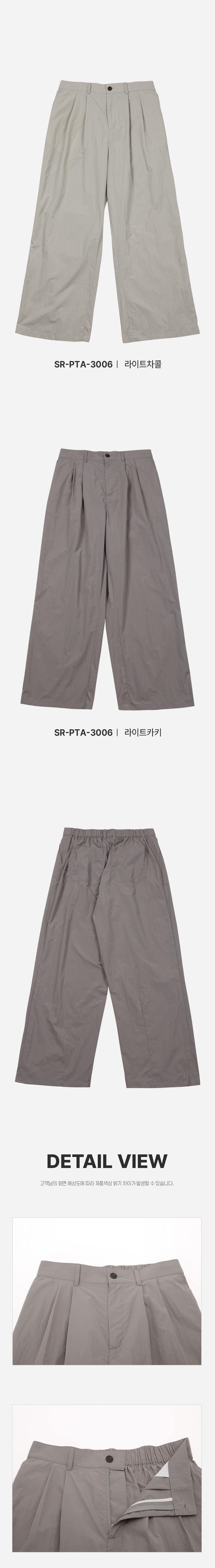 [파파브로] 남성 생활방수 투턱 밴딩팬츠 SR-PTA-3006