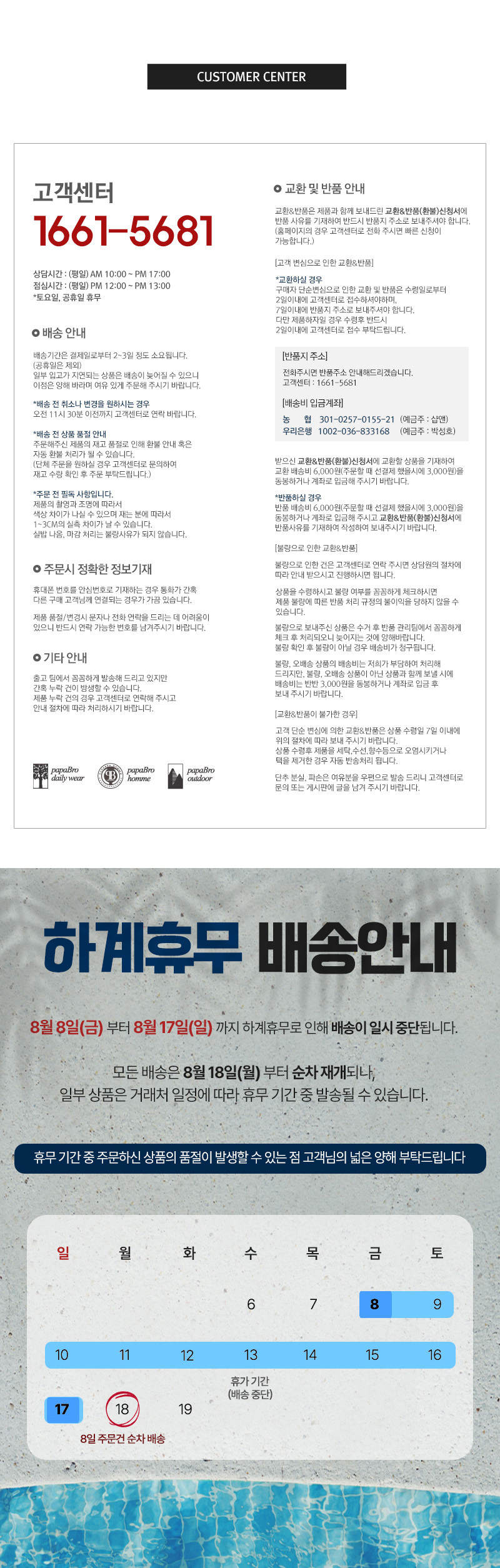 [파파브로] 남성 생활방수 투턱 밴딩팬츠 SR-PTA-3006