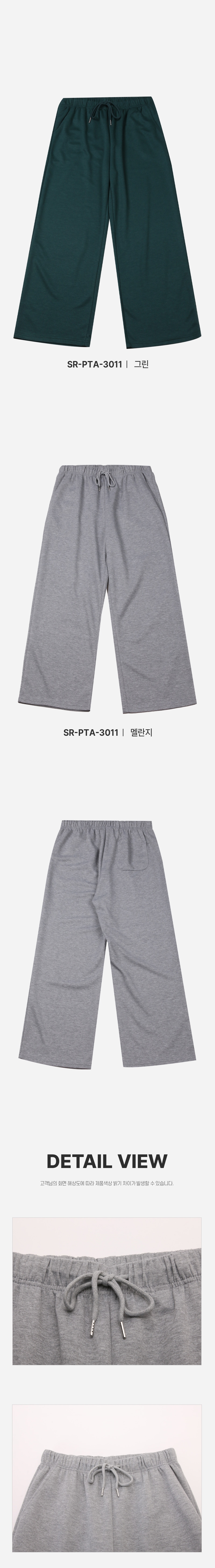 [파파브로] 릴렉스 밴딩 트레이닝 팬츠 SR-PTA-3011