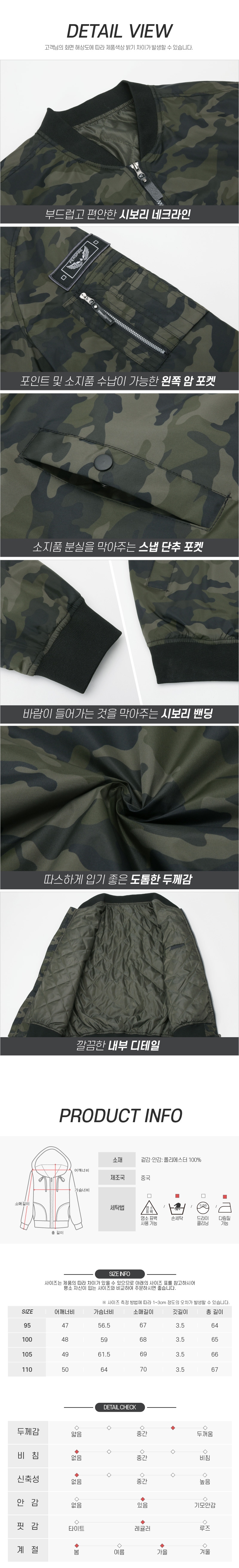 [파파브로] 남성 가벼운 바람막이 항공 점퍼 DW-JUA-Q012