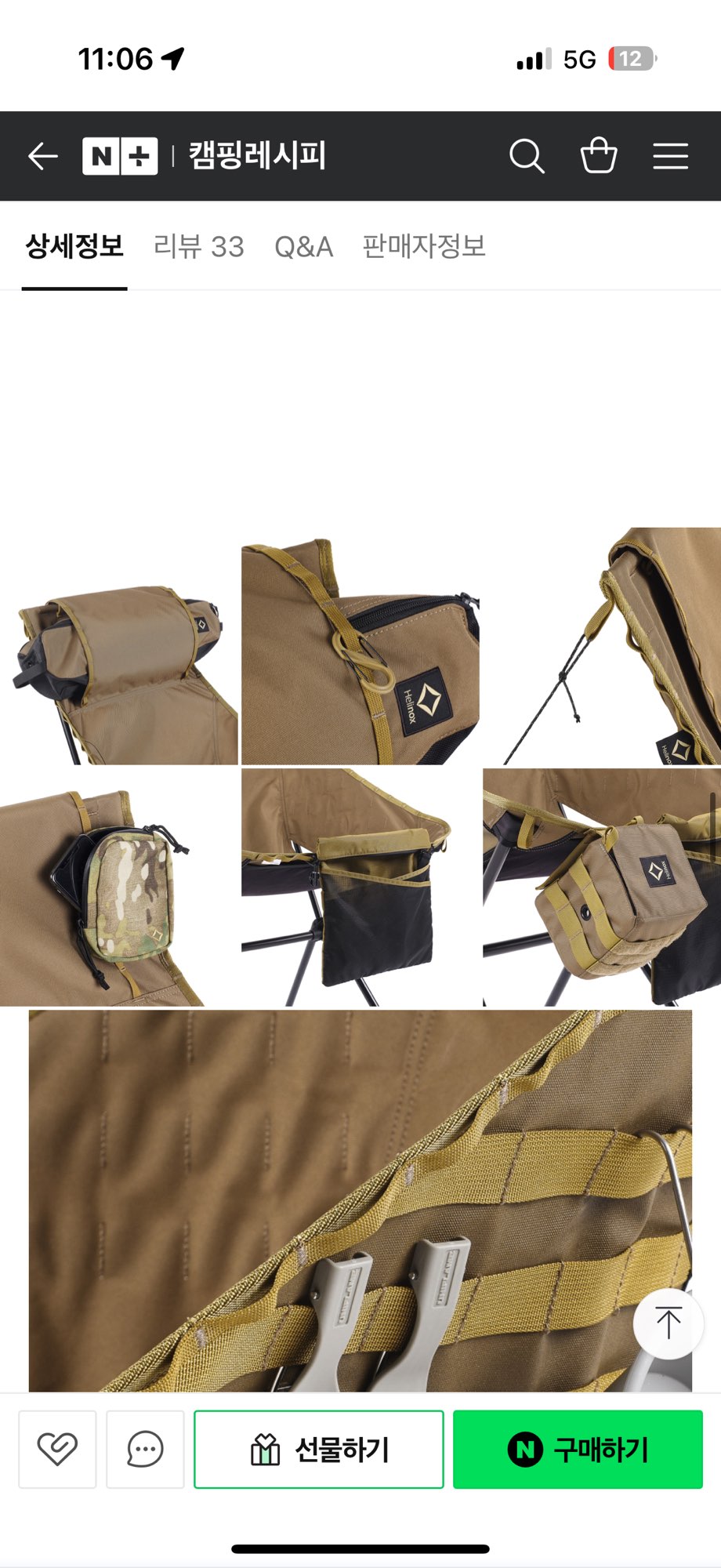 헬리녹스 선셋체어 어드밴스드 스킨(탄색상) | 데얼스 아웃도어 전문 플랫폼