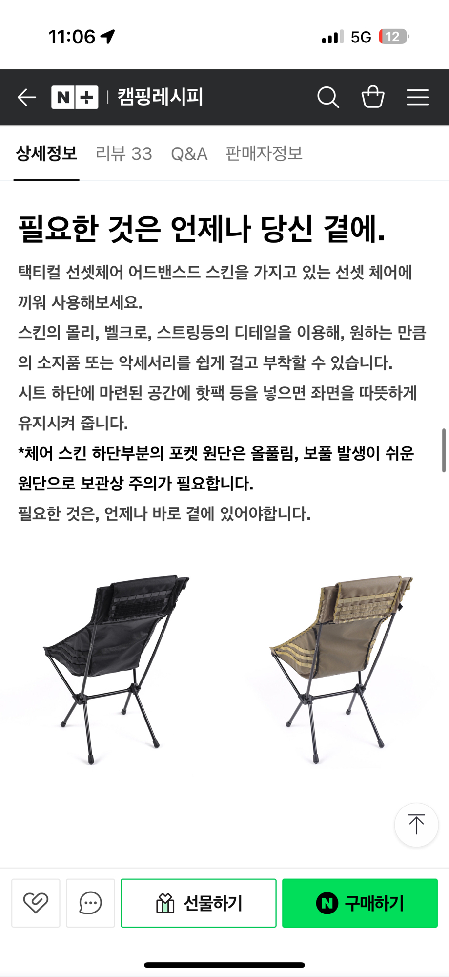 헬리녹스 선셋체어 어드밴스드 스킨(탄색상) | 데얼스 아웃도어 전문 플랫폼