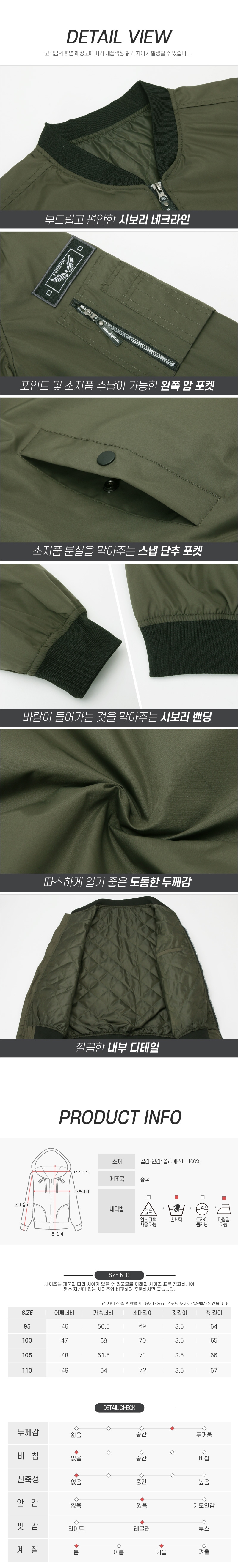 [파파브로] 남성 간절기 바람막이 항공 점퍼 DW-JUA-Q013