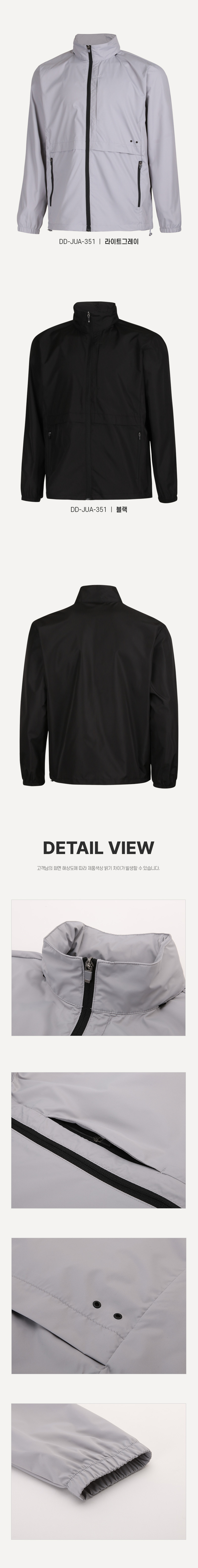 [파파브로] 남성 간절기 가벼운 우븐 바람막이 4컬러 DD-JUA-351