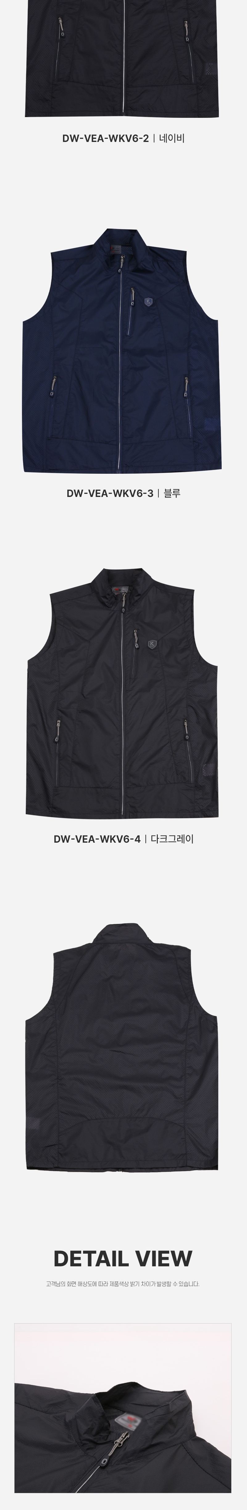 [파파브로] 경량 아웃도어 베스트 DW-VEA-WKV6-1,2,3,4