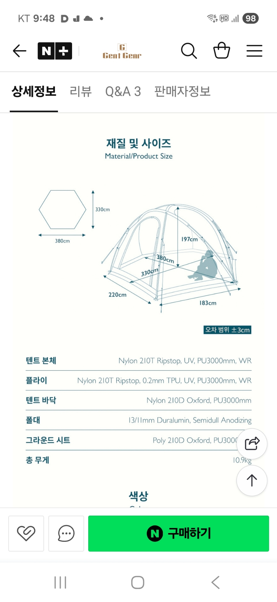 캠핑텐트,BENNEVIS 옵저버돔쉘터 (3~4인용)검수보관만한새제품(탄색상)그라운드시트별도구매품포함 | 데얼스 아웃도어 전문 플랫폼