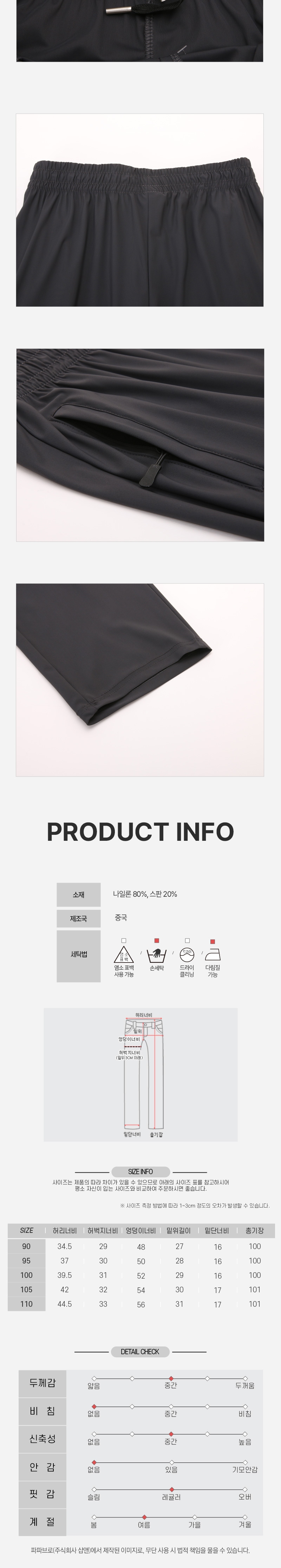 [파파브로] 쿨링 벤츄리 베이직 팬츠 DW-PTA-ICEA