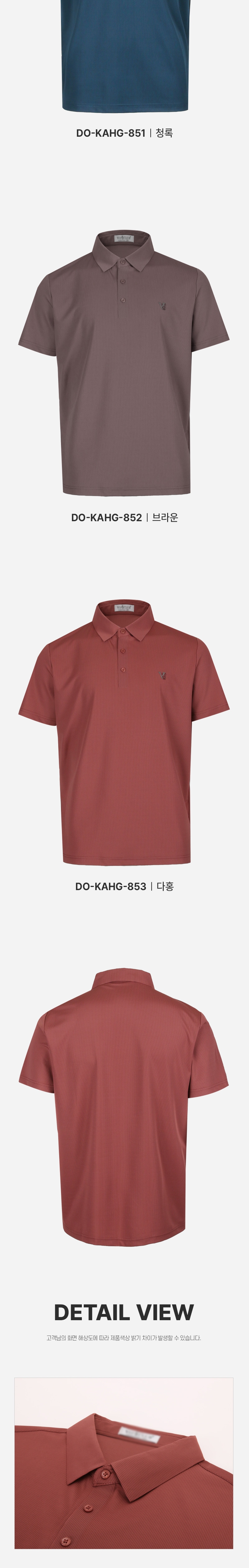 [파파브로] 에어핏 쿨스판 골프 카라티 DO-KAHG-850,1,2,3