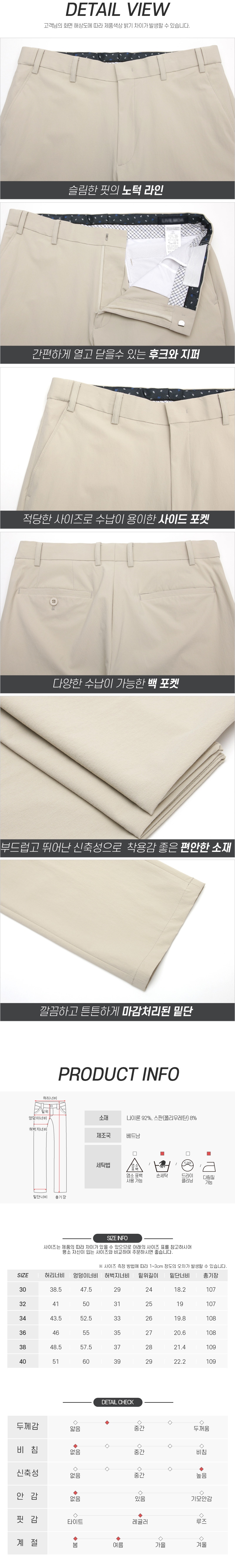 [파파브로] 남성 여름 베이직 기능성 골프웨어 팬츠 SY-PTSG-131,2,3,4,5