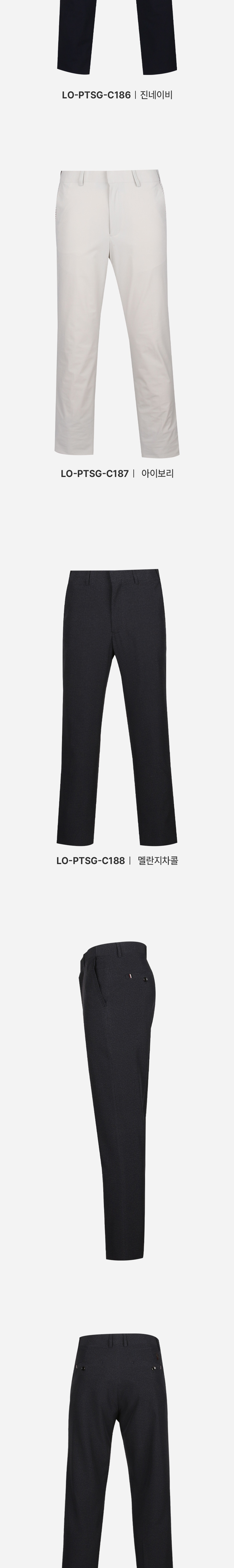 [파파브로] 깔끔한 베이직 색 골프바지 LO-PTSG-C183,6,7,8