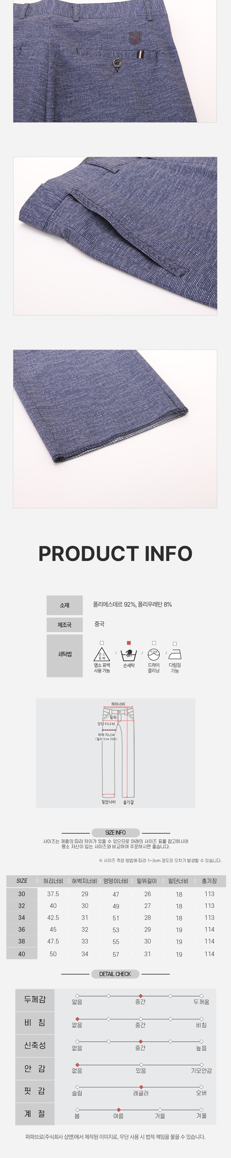 [파파브로] 움직임 편한 여름 쿨링 골프팬츠 LO-PTSG-C180