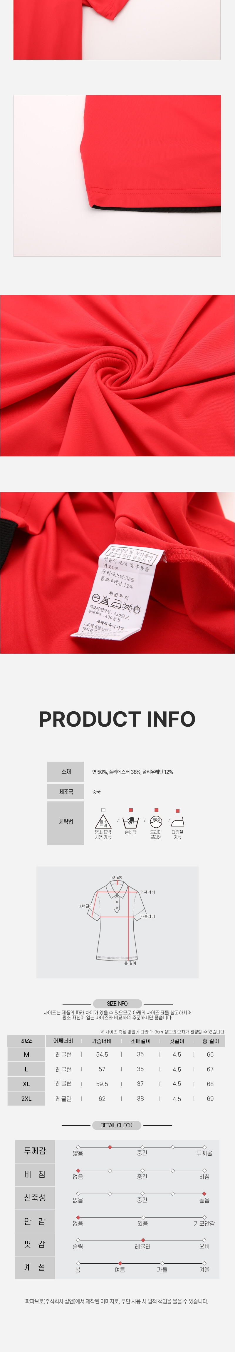 [파파브로] 밴딩 니트 기능성 골프웨어 LB-KAHG-507