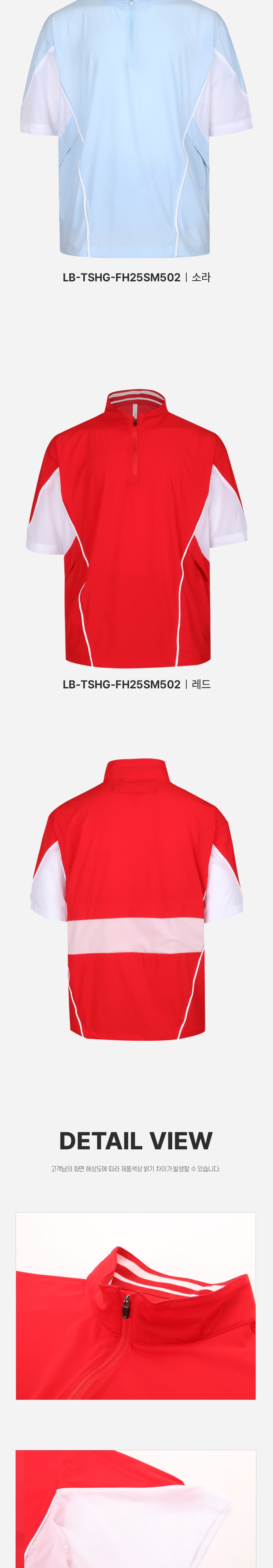 [파파브로] 사이드 절개 기능성 골프 티셔츠 LB-TSHG-FH25SM502