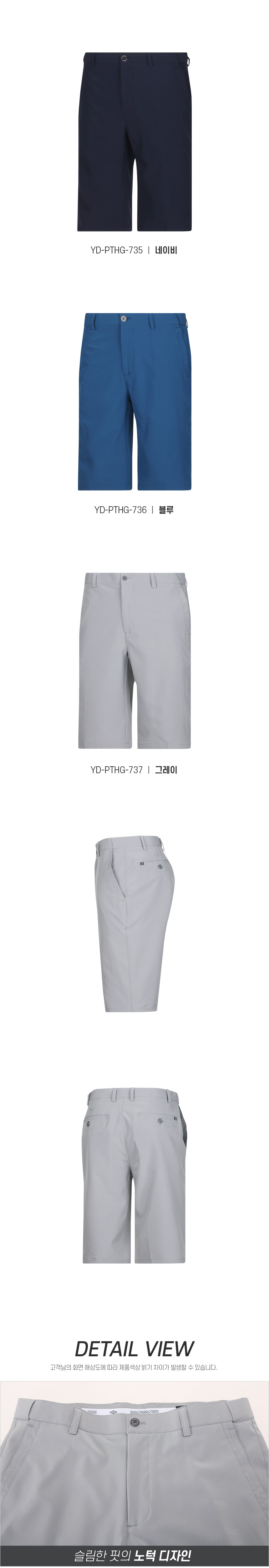 [파파브로] 남성 여름 시원한 히든밴딩 골프 반바지 YD-PTHG-735,6,7