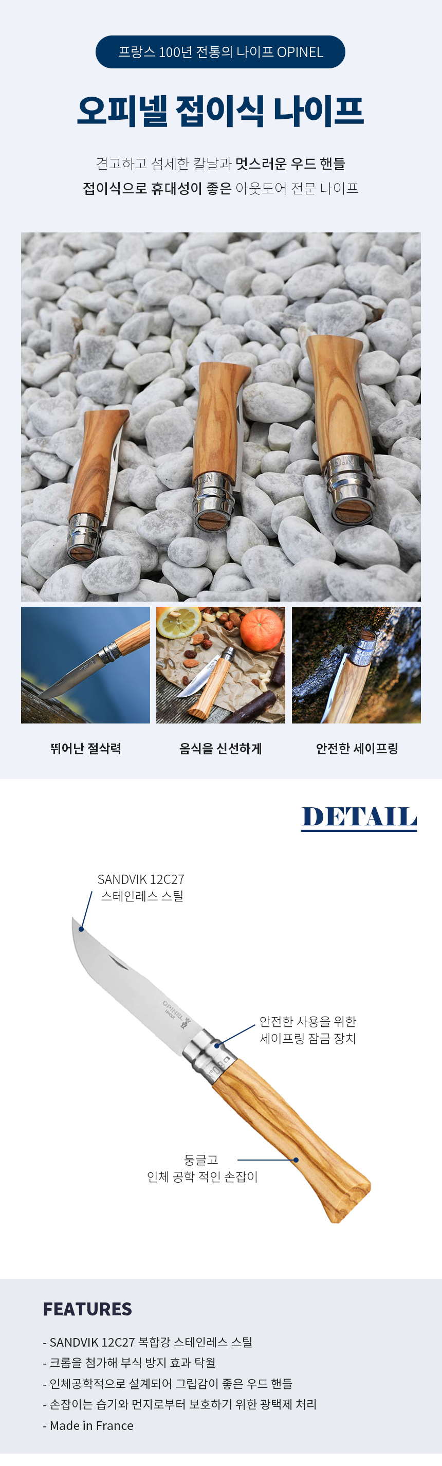 [오피넬] 클래식 NO.09 (올리브나무)