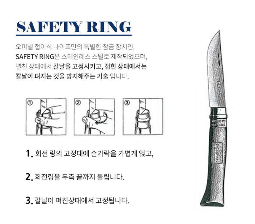 [오피넬] 클래식 NO.09 (올리브나무)