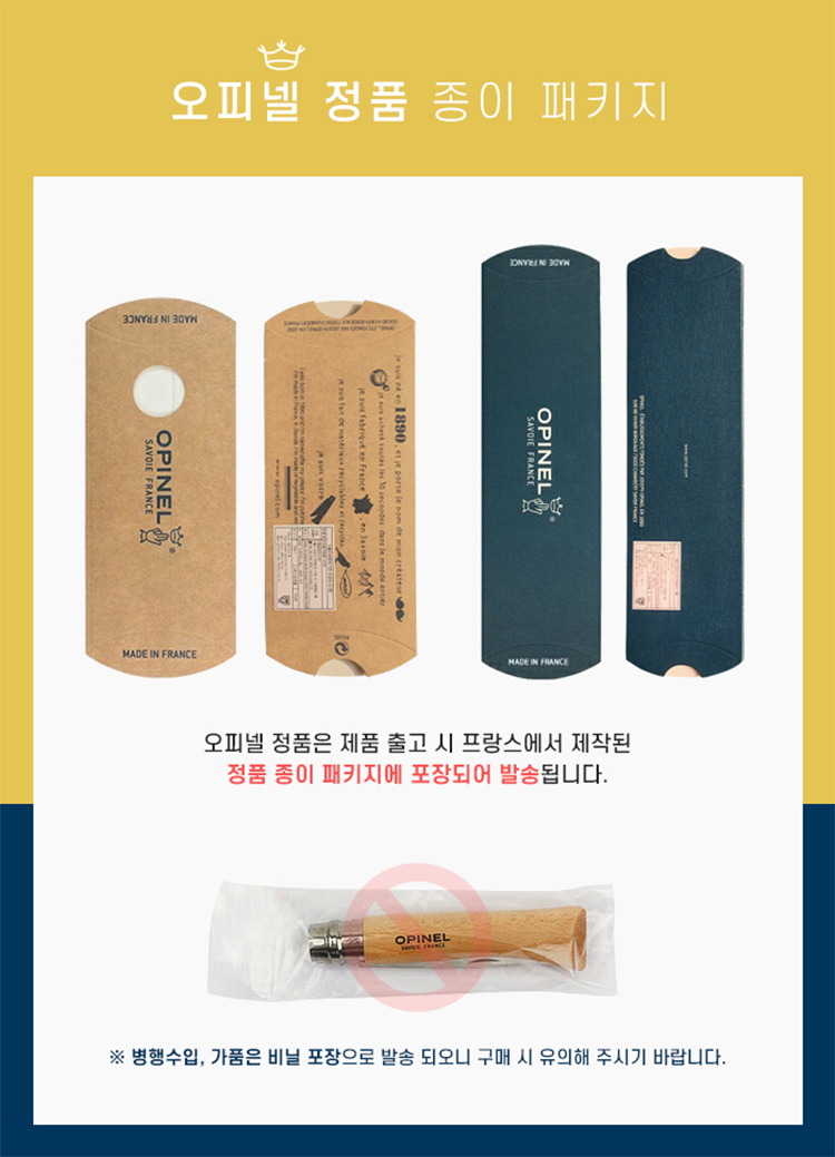 [오피넬] Outdoor NO.08