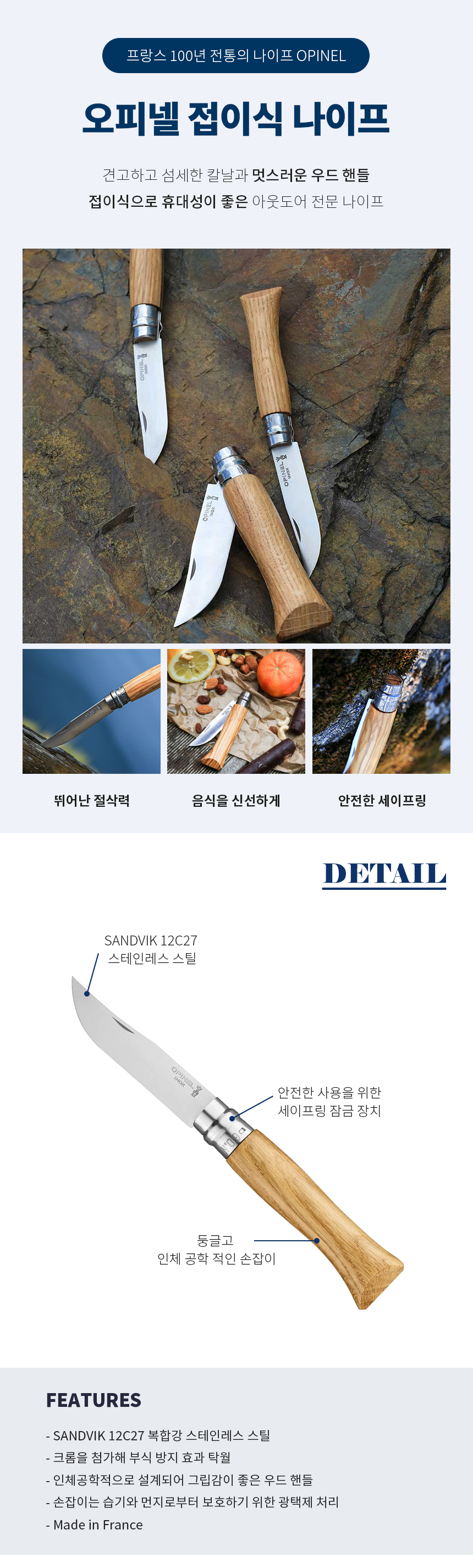 [오피넬] 클래식 NO.09 (참나무)