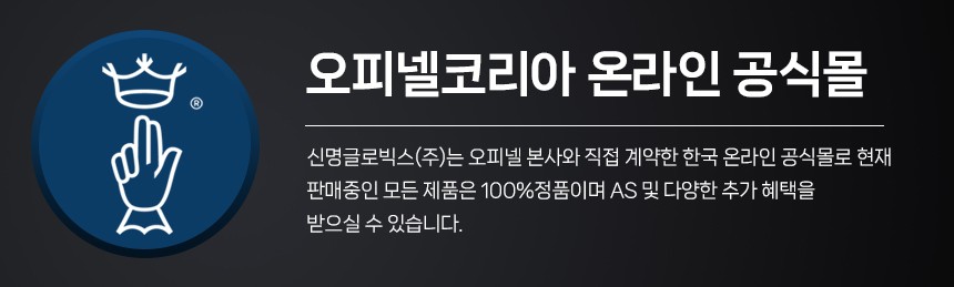 [오피넬] 에센셜 베지터블 나이프 작은 야채칼