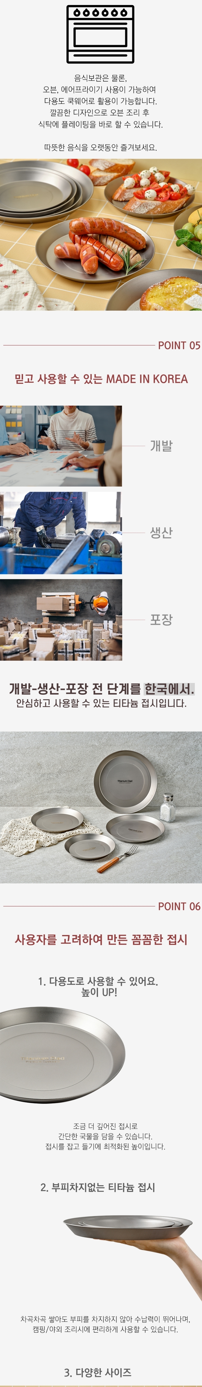 클래딘 하이엔드캠핑 티타늄 원형 접시 4종