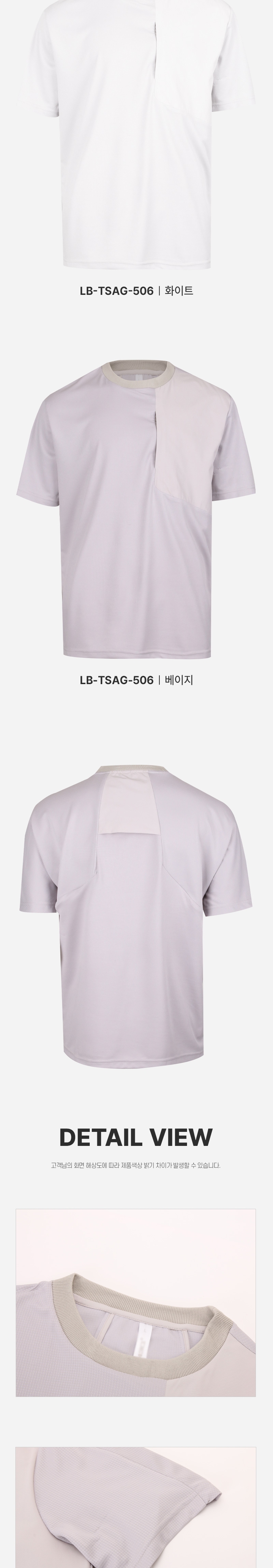 [파파브로] 유니크 포켓디자인 기능성 골프웨어 LB-TSAG-506