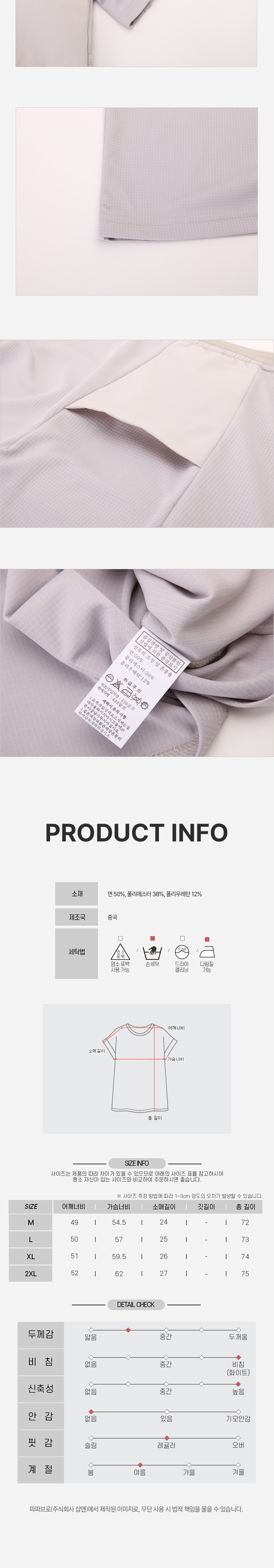 [파파브로] 유니크 포켓디자인 기능성 골프웨어 LB-TSAG-506