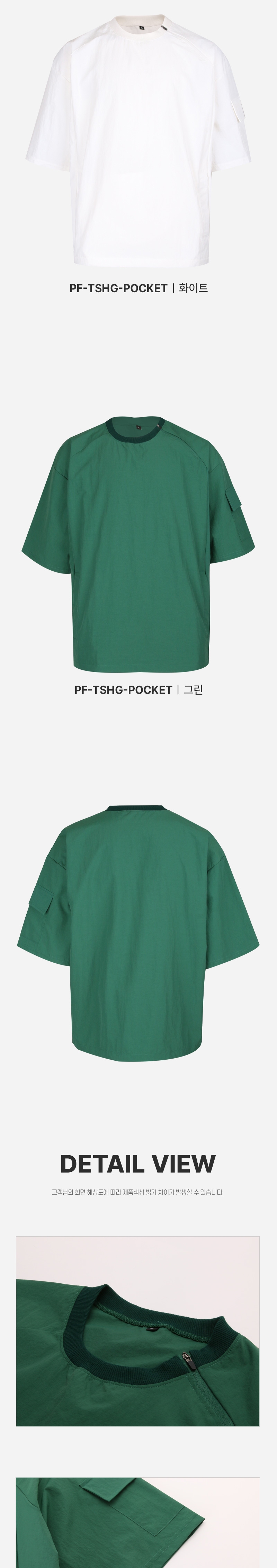 [파파브로] 기능성 숄더지퍼 아노락 골프 반팔티 PF-TSHG-POCKET